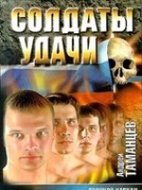 читать Двойной капкан