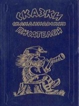 читать Черстин Старшая и Черстин Меньшая