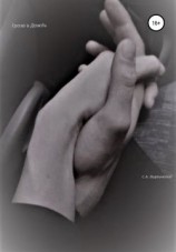 читать Гроза и Дождь