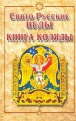 читать Книга Коляды