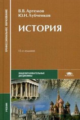 читать История