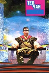 читать Краткое описание автоматической няни Дэйси (ЛП)