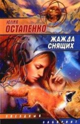 читать Человек, который убил за улыбку