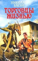 читать Место отсчета
