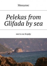 читать Pelekas from Glifada by sea. Места на Корфу