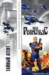 читать Внутренний враг