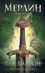 читать Семь песен