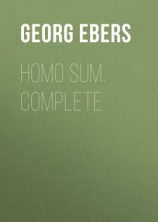 читать Homo Sum. Complete
