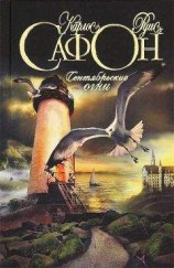 читать Сентябрьские ночи