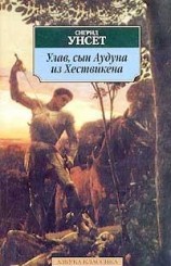 читать Улав, сын Аудуна из Хествикена