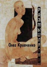 читать Размышлялки