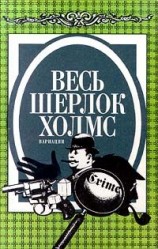 читать Черные ангелы
