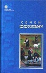 читать Рядом с Панчитой