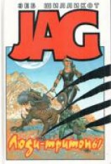 читать Город-западня