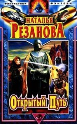 читать Я стану Алиеной