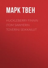 читать Huckleberry Finnin (Tom Sawyerin toverin) seikkailut