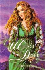 читать Рискуя всем