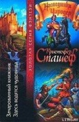 читать Здесь водятся чудовища