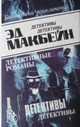 читать Хохмач