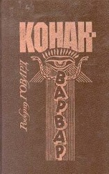 читать Драгоценности Гуахаура
