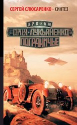 читать Синтез