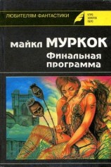 читать Средство от рака