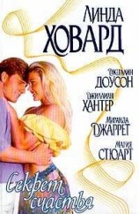 читать Потерянная честь