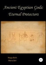 читать Ancient Egyptian Gods: Eternal Protectors
