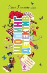 читать Счастье на высоких каблуках