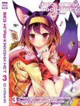 читать Таинственное исчезновение одного из двух геймеров