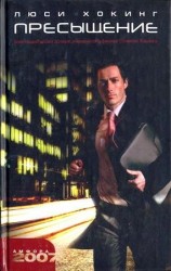 читать Пресыщение