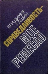 читать Кривавий блиск алмазiв (на украинском языке)
