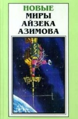 читать Нашли!