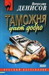 читать Дежурные сутки