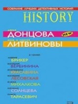читать Уик-энд в Париже