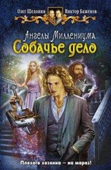 читать Атавизм