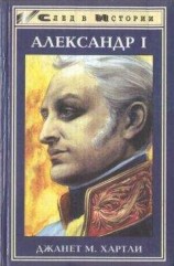 читать У дальних берегов