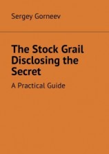 читать The Stock Grail Disclosing the Secret. A Practical Guide