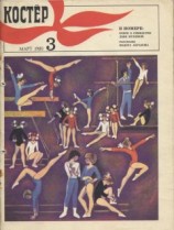 читать Умник