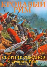 читать Сборник 