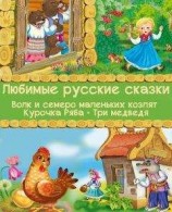 читать История о четырех маленьких человечках, отправившихся вокруг света