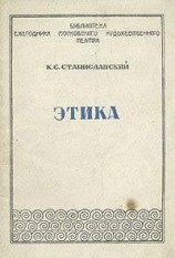 читать Этика