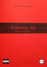читать Bohemian Trip