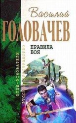 читать Поле боя