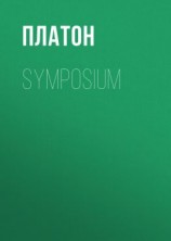 читать Symposium