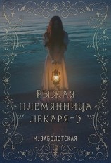 читать РПЛ 3