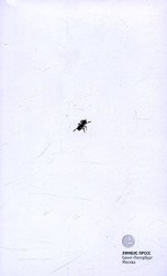 читать Переходный возраст