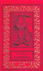 читать Беллона