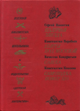 читать Самоходка номер 120 (сборник)