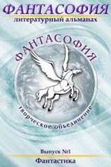 читать Фантастика, такая вот она фантастика.